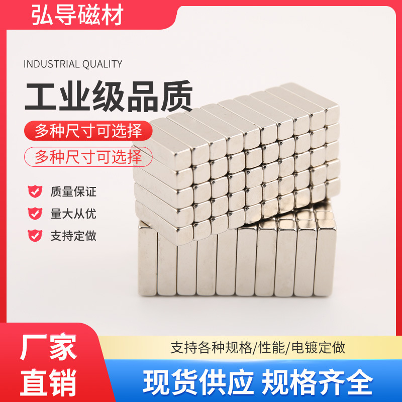 Factory direct NdFeB square magnet rectangular strong magnetic steel magnet permanent magnet magnet