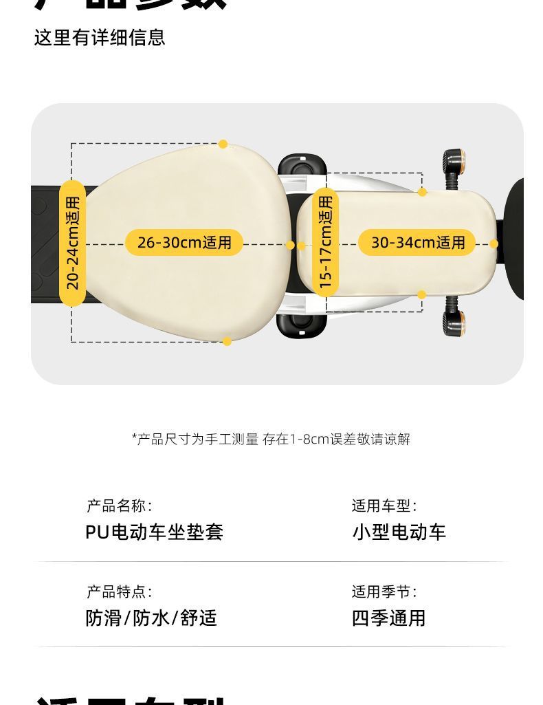 Cartoon Electric Bike Seat Cover, Sun Protection and Heat Insulation, Universal for All Seasons, Waterproof Seat Cover for Electric Bicycles, New Model Seat