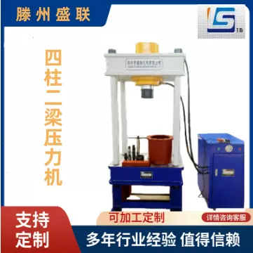新款100吨 150吨四柱二梁压力机 汽修专用设备四柱压力机按需定制