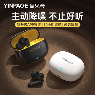 音贝奇 Real 1 Pro Bluetooth headset Active noise reduction wireless motion in ear -high sound high quality 2024 new model