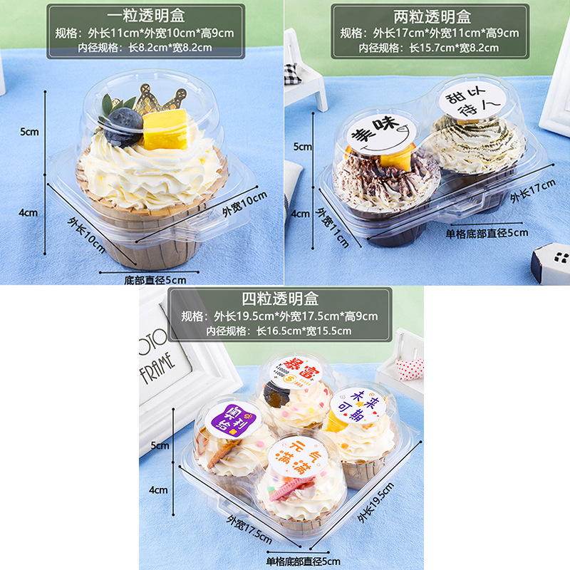 纸杯蛋糕吸塑透明马芬杯纸托甜品慕斯包装盒1/2粒杯子单个打包盒