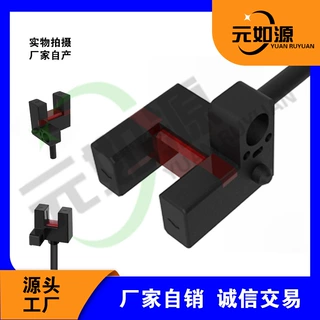 槽型光电开关U型光电开关传感器，欧姆龙松下原安装尺寸1:1替换