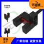 松下欧姆龙光电u型传感器