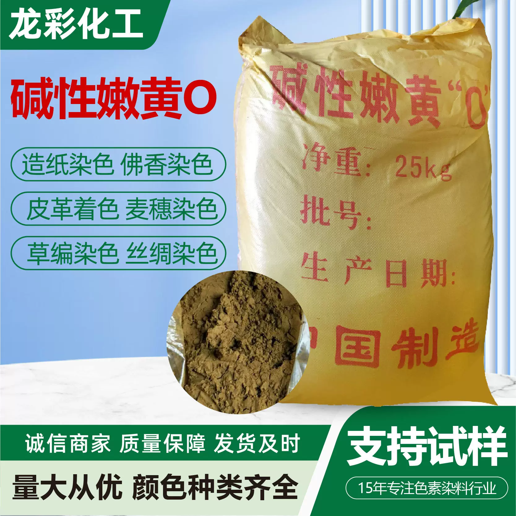 碱性嫩黄O佛香造纸蛋托专用菜花黄厂家批发高含量染料碱性嫩黄O
