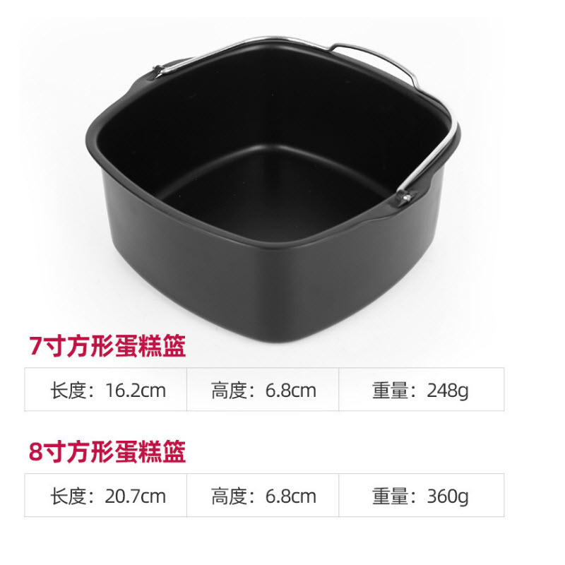 Air Fryer Single Item Series Square Cake Basket Suitable for Square 3.8-8qt Air Fryers on Cross-border Amazon