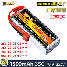 ӥģ﮵2S3S4S6S 1500mAh 35C 11.1V/7.4V߱AƷ