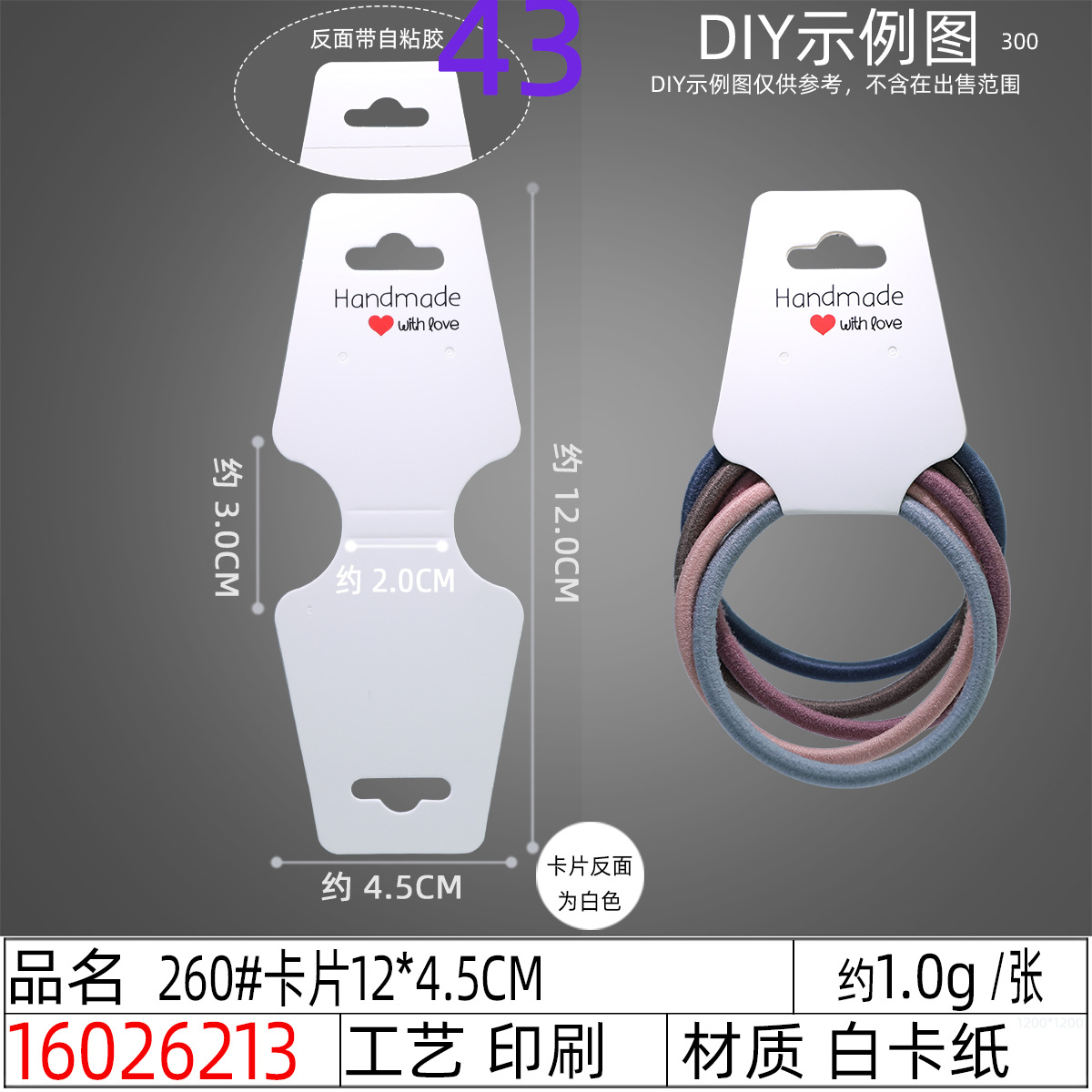 16026213#260#卡片12x4