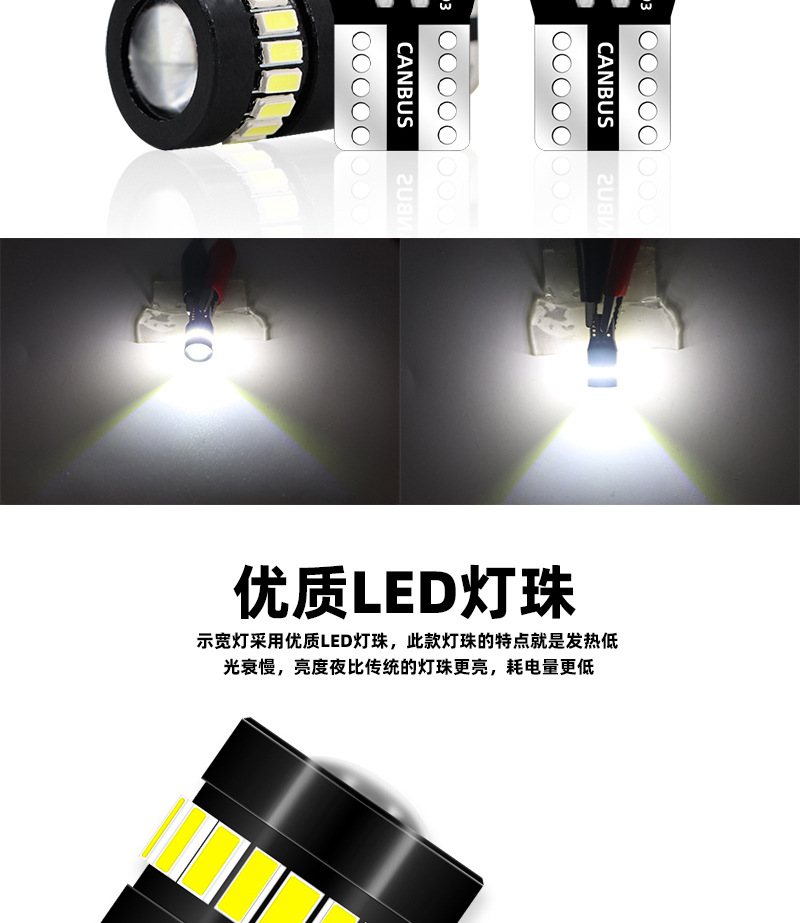 Popular Car Led Car Light T10 Width Indicator Light 3014+18Smd with Lens Decoding License Plate Light 3030 Instrument Light