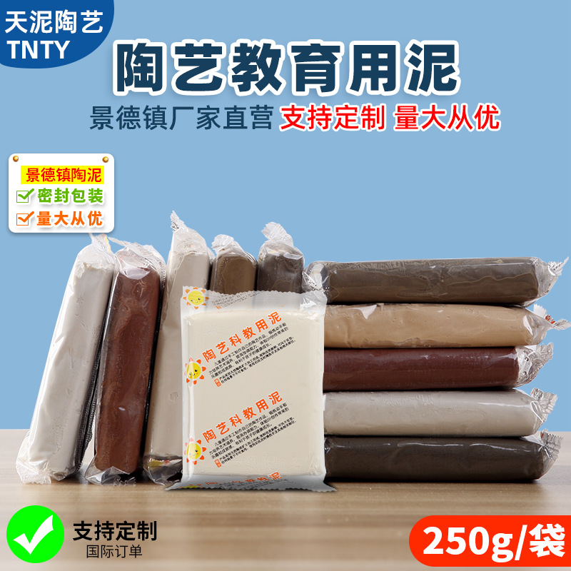 软陶泥雕塑泥景德镇泥巴免烤陶土粘土手工陶泥儿童陶艺机专用泥