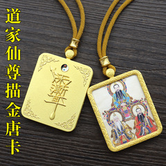 道家仙尊手绘描金唐卡赵公明太乙真人道家三清唐卡吊坠项链批发