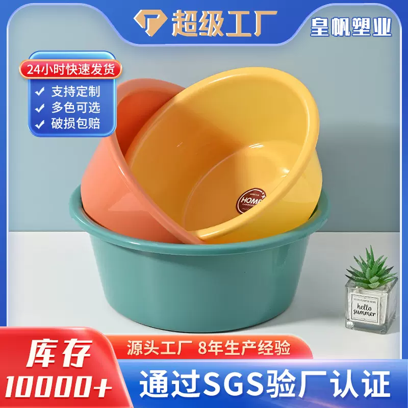 家用大号塑料脸盆学生宿舍洗头洗脸盆子儿童洗脚洗衣服盆批发面盆