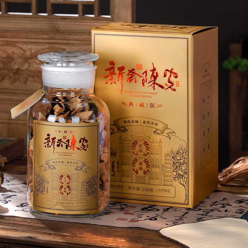 新款新会陈皮包装盒陈皮盒送礼包装盒玻璃罐250克装配3个年份吊牌