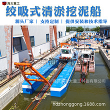 环保式绞吸船分体式绞吸船河道清淤船厂家青州抽泥挖沙船挖泥船