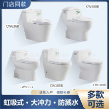 适配美标/TOTO马桶虹吸式CW886B坐便器家用虹吸喷射冲水节水马桶