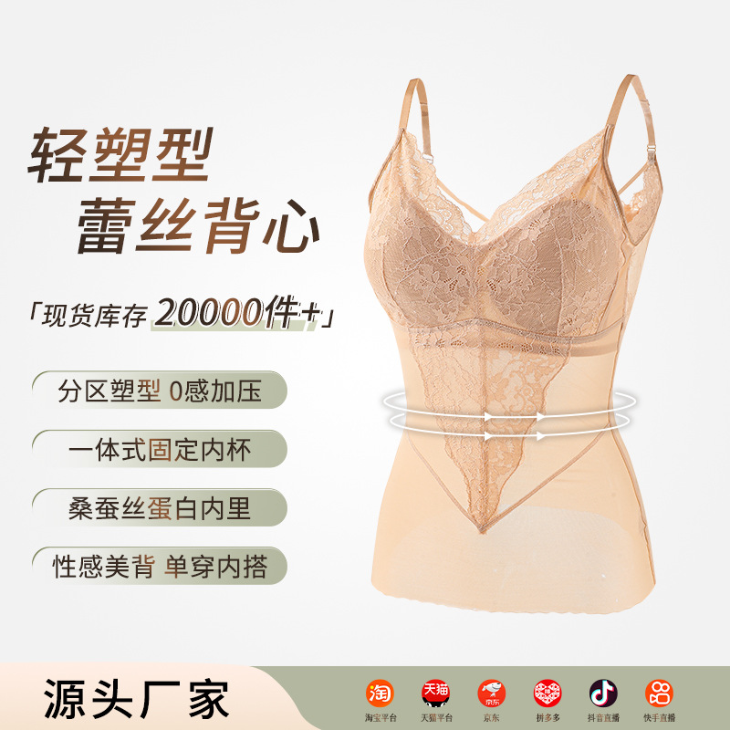 Built-In Coaster, One-Piece Embroidered Beautiful Back Intimates for Women, Slimming Look Inner Wear, Bra-Free Lace Body Shaping Vest
