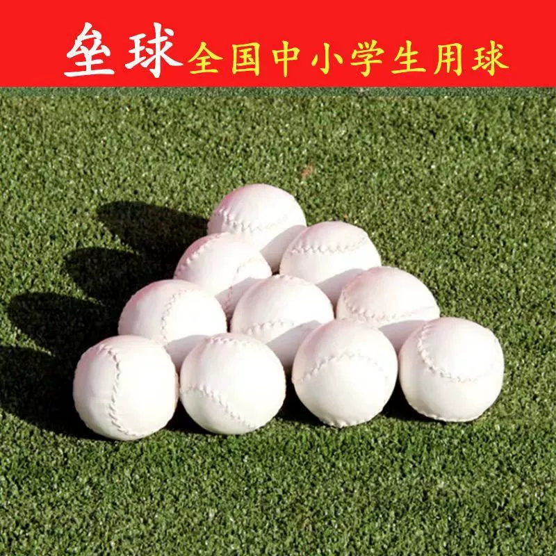Производители оптом учащихся начальной школы софтбол бейсбол мягкий и жесткий