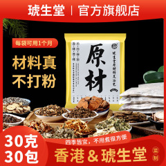 十二味の足の薬の包みメーカーの卸売りの足の浴の包みの艾草の古いショウガの紅花の草本は足の艾の葉を浸して足の包みを浸します。