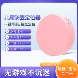 GPS定位器;电动车GPS定位器;儿童智能穿戴