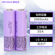 ȫ��ԭ�bLG18650HJ2�늳�3.7V3000MAH�������߱���20A�����о