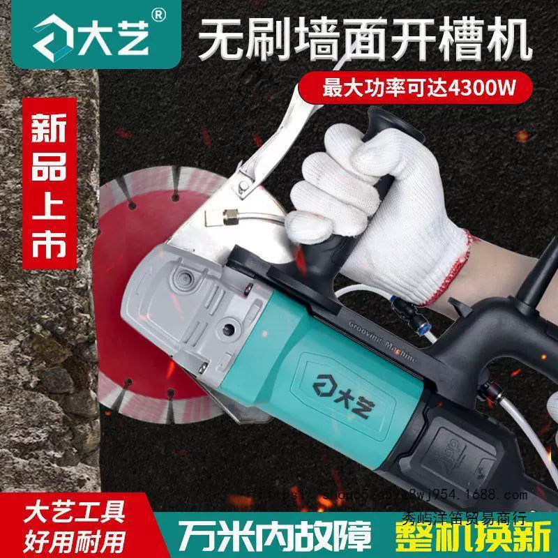 Бесщеточный долбежный станок Dayi, вода и электричество, 190, беспыльная машина для резки бетонных стен, многофункциональная высокомощная режущая машина