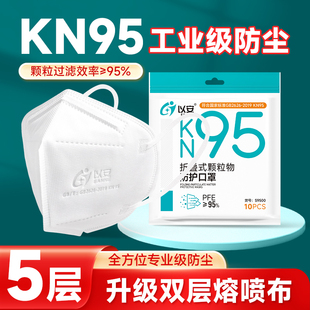 kn95 dust mask anti-industrial dust with breathing valve white electric welding woodworking three-dimensional grinding anti-dust special