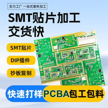 PCB��·��������ټӼ�PCB������� SMT��Ƭ�ӹ���·�庸�Ӱ���