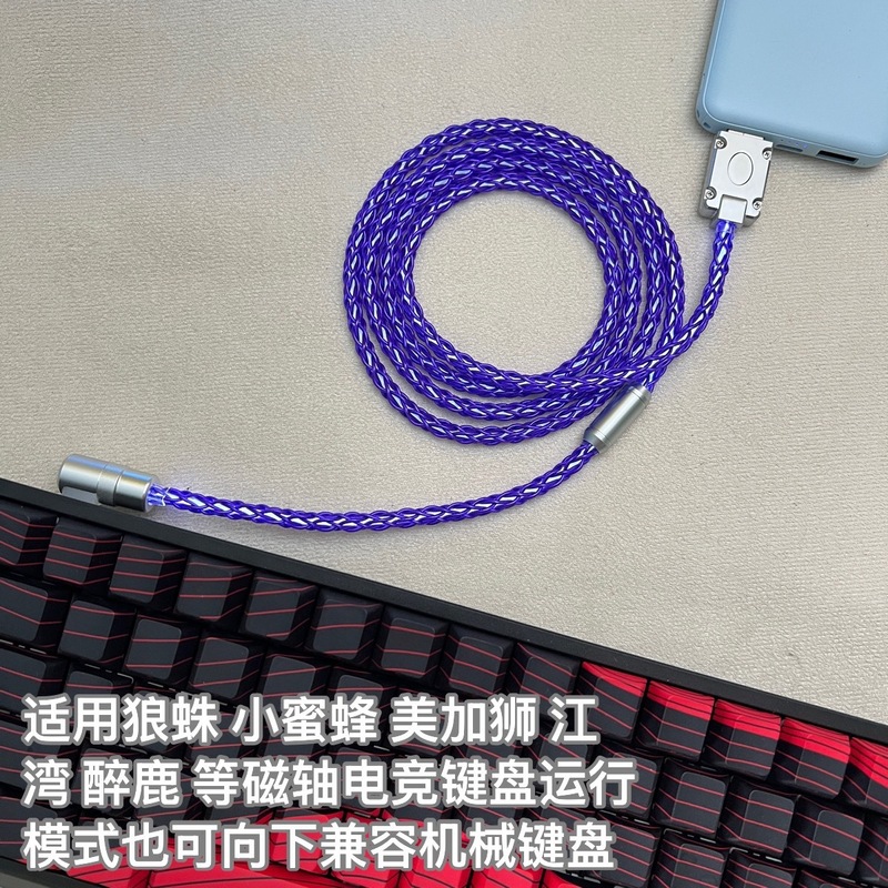 90度エルボUSB-Type-Cカスタム8k電気競争磁気軸キーボード単結晶銅【白色光】キーボードケーブル|undefined
