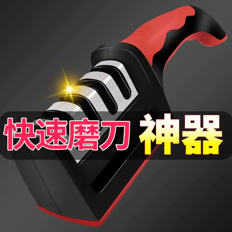 跨境磨刀器家用快速厨房磨菜刀神器3段磨刀棒4段剪刀通用磨刀石