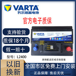 瓦尔塔蓄电池蓝标L2400/60AH大/众朗逸POLO宝来速腾/新桑塔纳明锐