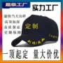 广告定做团体定制旅游帽