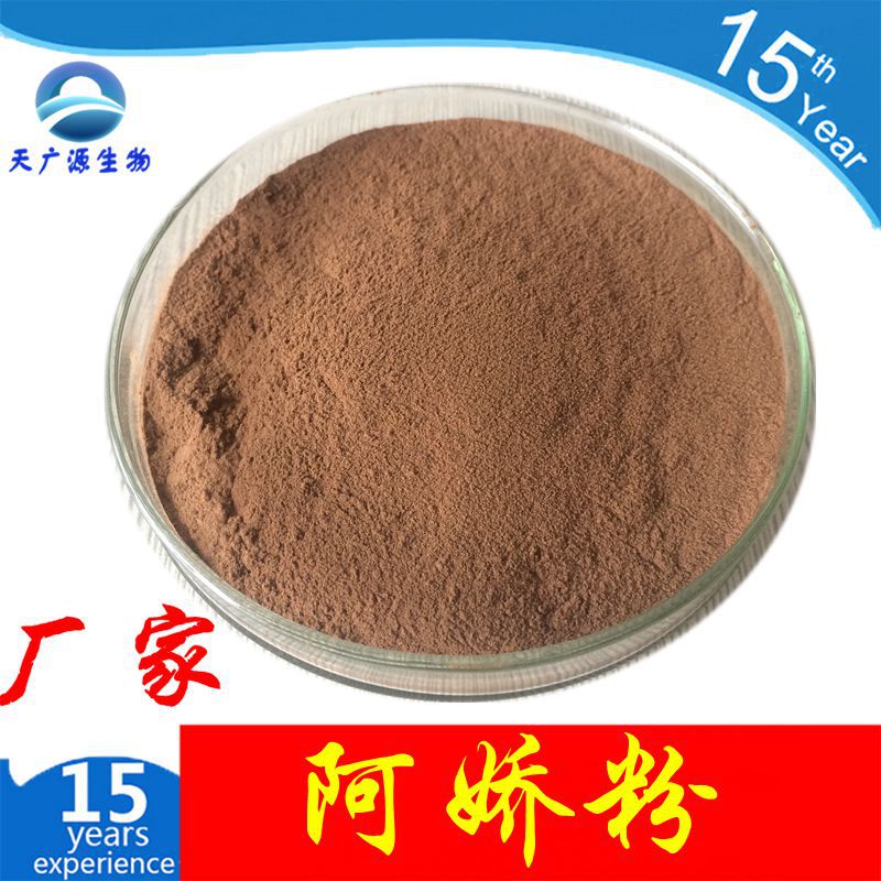 阿胶提取物 10：1 阿胶粉 阿胶肽 第三方检测 厂家现货 三证齐全