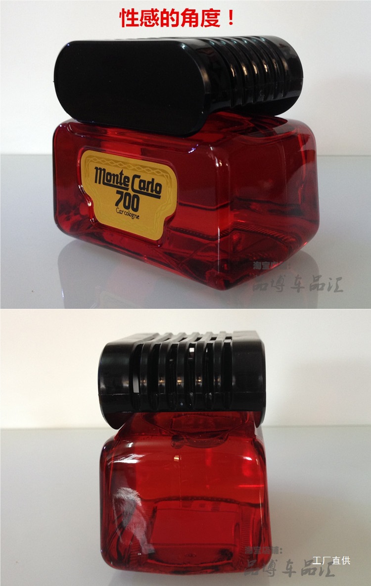 Japan's Weichen Original Imported Monte Carlo 700 Perfume Car Perfume Seat Classic Car Fragrance 700 Perfume