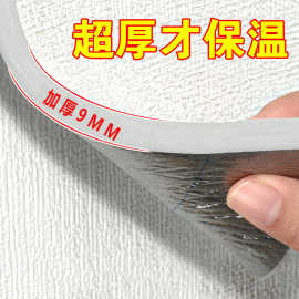 超厚保温保暖防寒墙贴3d立体泡沫墙纸自粘隔音防水防潮加厚墙板贴
