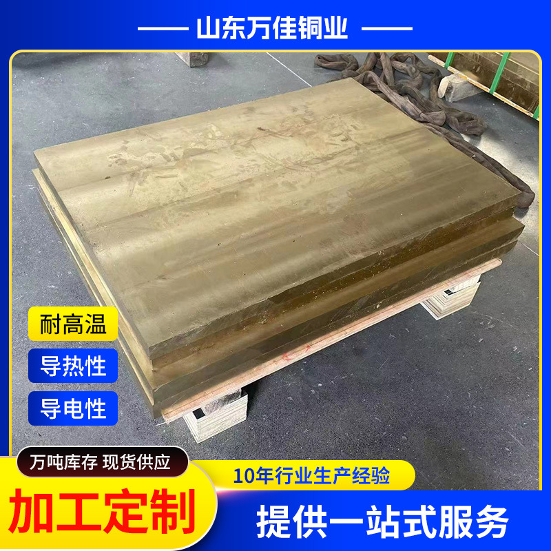 铸造锡青铜板zqsn10-1 耐磨zqsn10-2青铜板铜棒 zqsn10-5锡青铜套