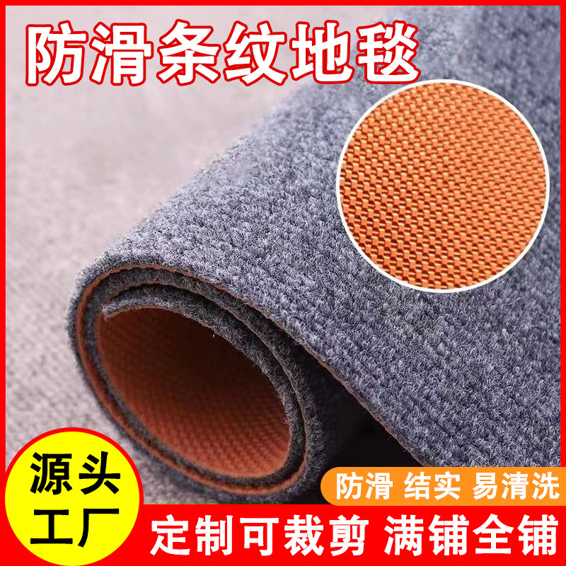 Tpe Anti-Slip Striped Carpet Floor Mat Indoor Tpr Thickened Office Hotel Carpet Commercial Easy-Care Carpet Tpe Anti-Slip Striped Carpet Floor Mat Indoor Tpr Thickened Office Hotel Carpet Commercial Easy-Care Carpet