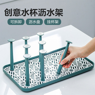 Factory Direct Sales Removable Water Cup Drain Rack Upside down Cup Drain Tray Creative Rectangular Plastic Drain Tray