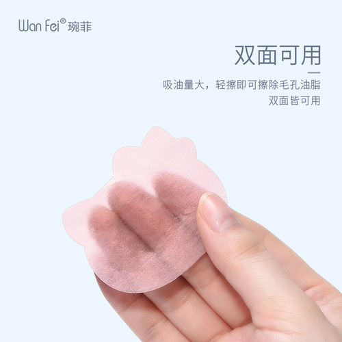 Wanfei Cat Type Oil Absorbing Paper Facial Oil Control Women's Special Pore Cleaning Portable Oil Removing Facial Paper Boxed Summer