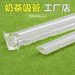 使い捨てパールミルクティーストロー PP プラスチック透明先のとがったストロージュースドリンク黒ストロー個別包装