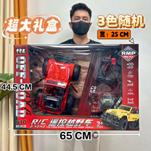 儿童大号遥控车攀爬车赛车遥控汽车男孩玩具机构礼品地摊大礼盒