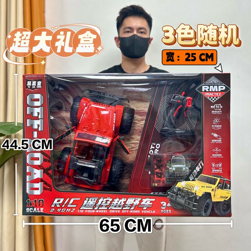 [Directly from the Manufacturer] Children's Large Remote Control Car Climbing Car Racing Remote Control Car Boy Toy Institutional Gift