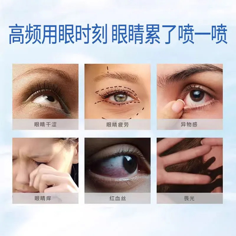 香港薬局ルテインアイプロテクションスプレー、乾燥目と疲労を和らげる噴霧洗眼液、1個発送|undefined