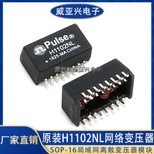 ԭb H1102NL SOP-16W׃ Wxɢ׃ģK