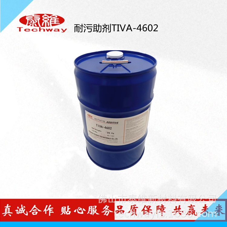厂家现货供应批发 耐污助剂 抗污助剂TIVA-4602 货源充足