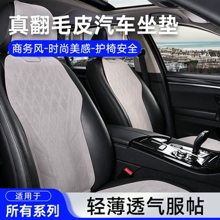 定制加工通用汽车坐垫翻毛皮汽车透气坐垫四季通用车用坐垫座套