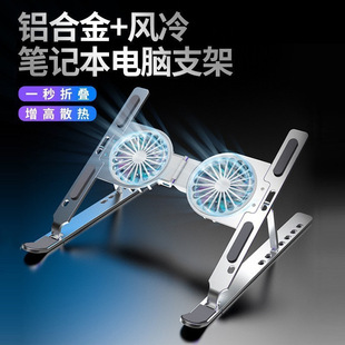 Cross-Border Notebook Stand, New Dual-Fan Notebook Radiator Stand, Supports Dropshipping, Foldable and Portable