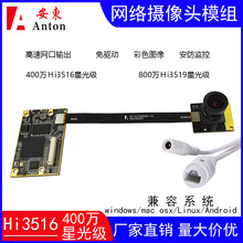 �W�jȫ��ҹҕ��˼400�fHi3516�ǹ⼉�z���^ģ�M���ն�800�fHi3519