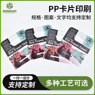 ���u�ӹ�PP��Ƭ����UVӡˢë�����ο�Ƭ�r��˺������N��������Ƭ