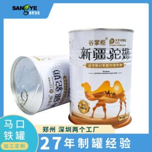 Customized 300g Xinjiang camel milk powder tin can full-fat camel milk powder round protein powder tin can with high lid goat milk powder