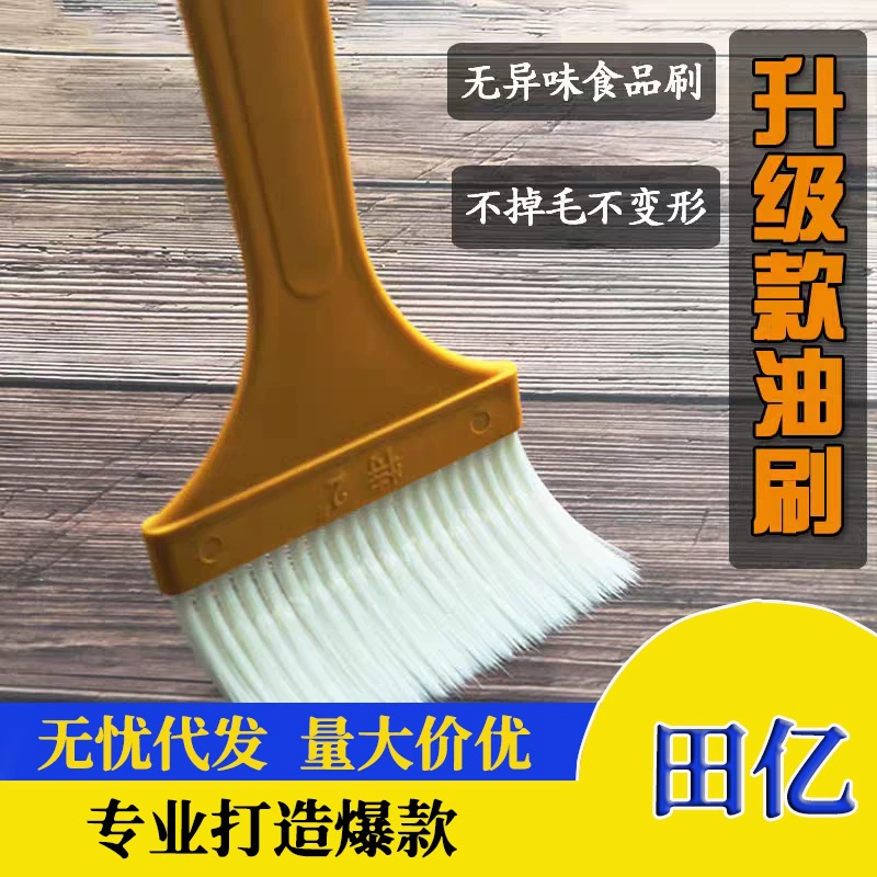 Масляная щетка, щетка для барбекю, кухонная блинная бытовая масляная щетка для выпечки, жареные шампуры, нелиняющая масляная щетка для соуса, маленькая щетка с тонкой ручкой