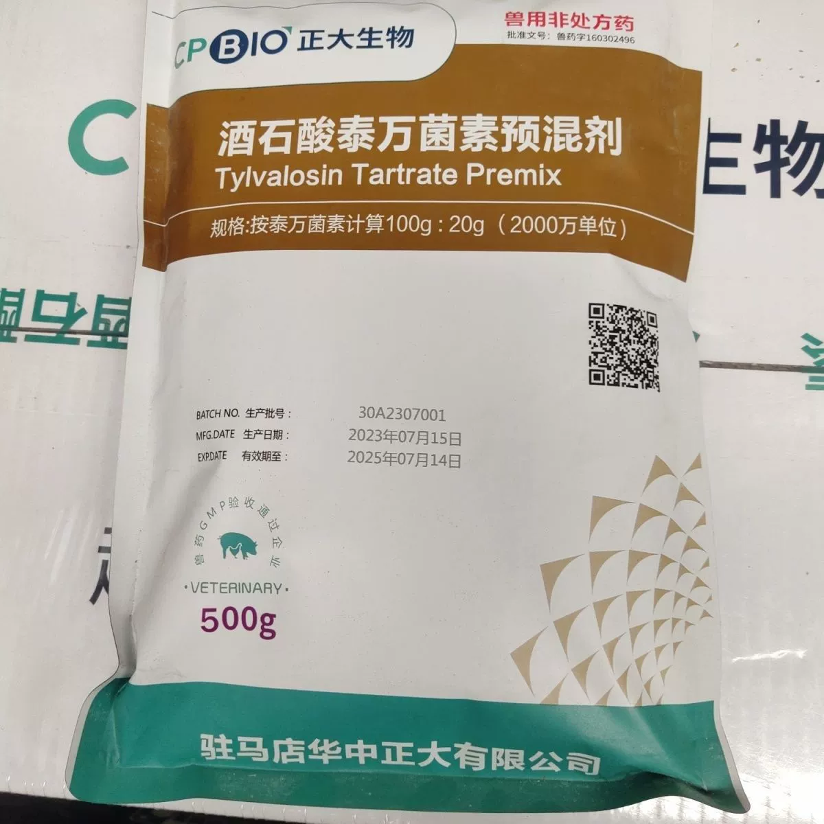 20% тиамулин фумат премикс ветеринарное лекарство Бесплатная доставка